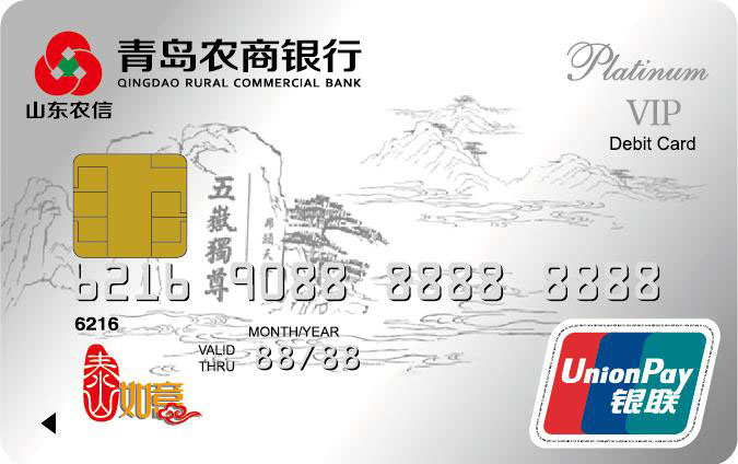 白金卡